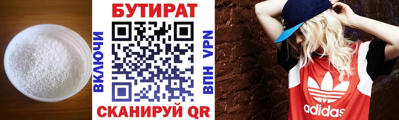 хочу наркоту  Калязин  БУТИРАТ вода 