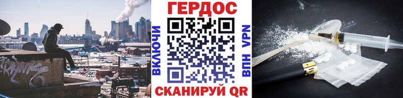ГЕРОИН герыч Калязин
