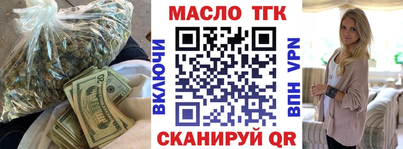 ТГК вейп с тгк  Калязин 